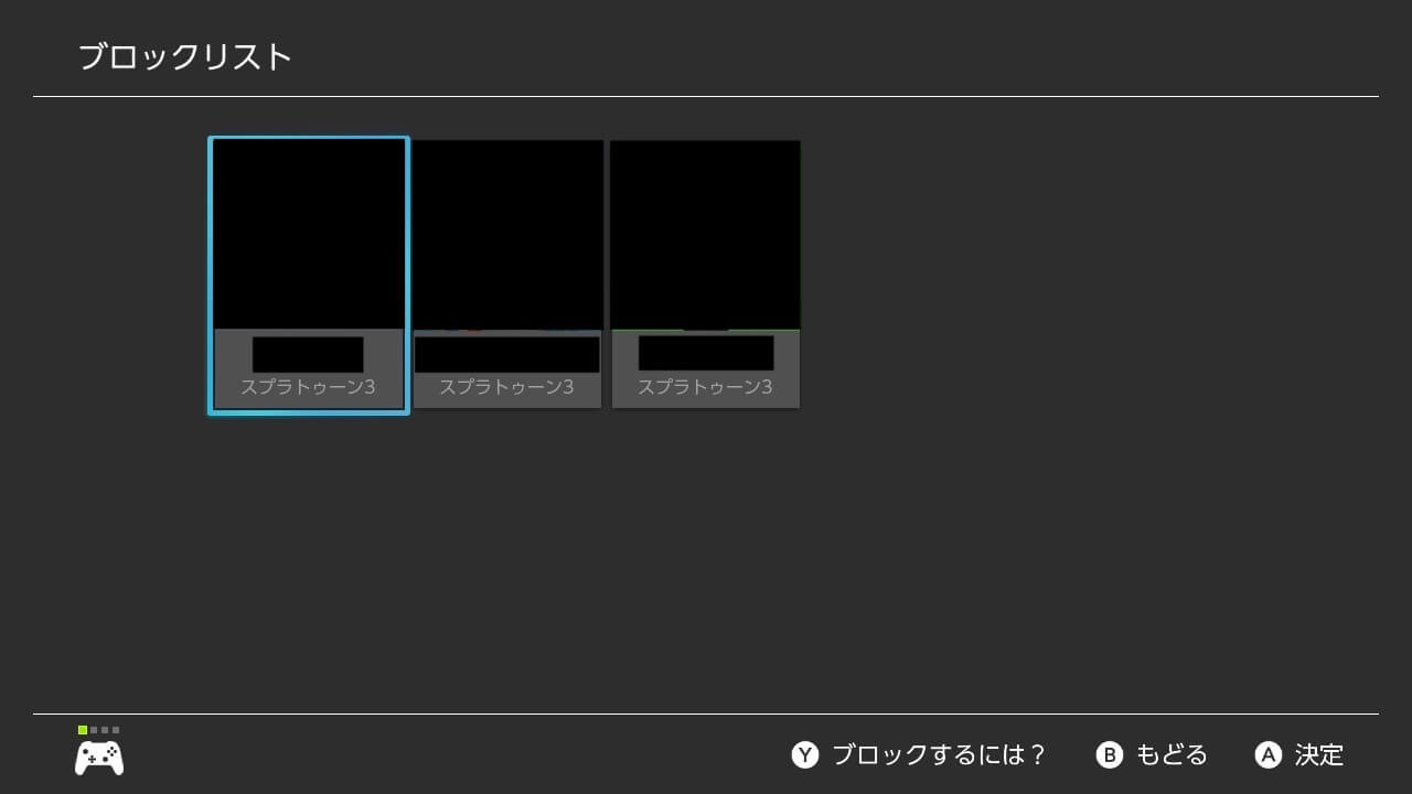 スイッチでブロックしているプレイヤーのブロックを解除する