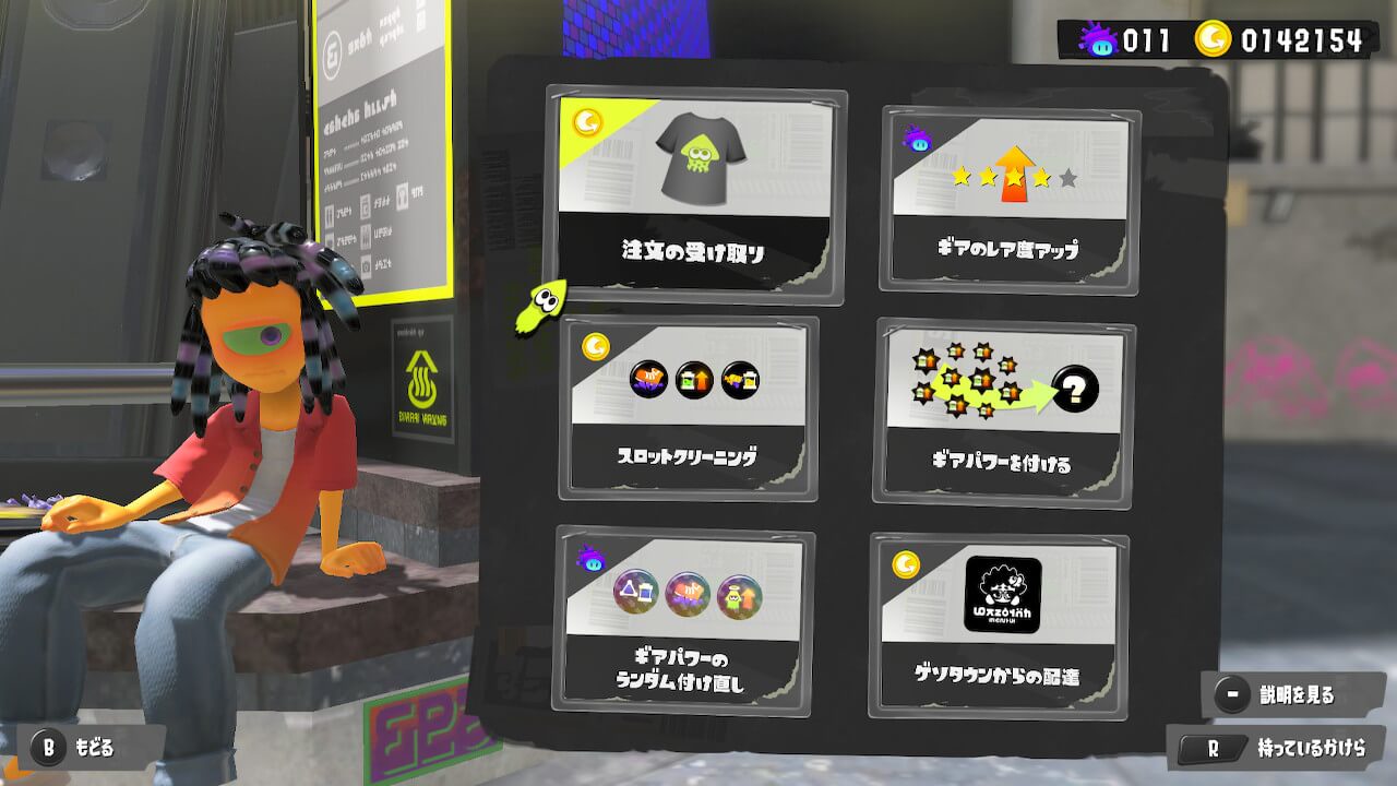 スプラトゥーン3