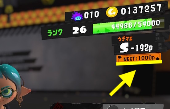 スプラトゥーン3