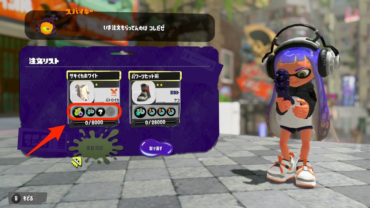 スプラトゥーン3