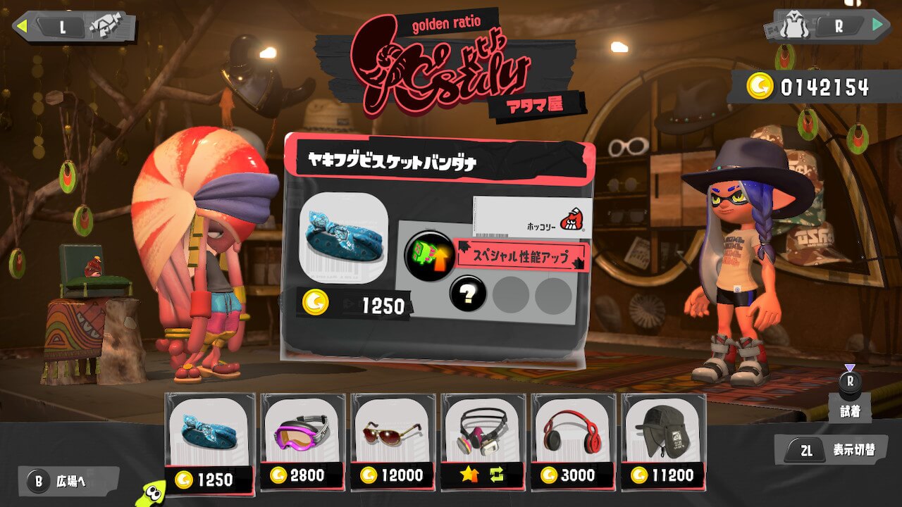 スプラトゥーン3