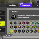 スプラトゥーン3