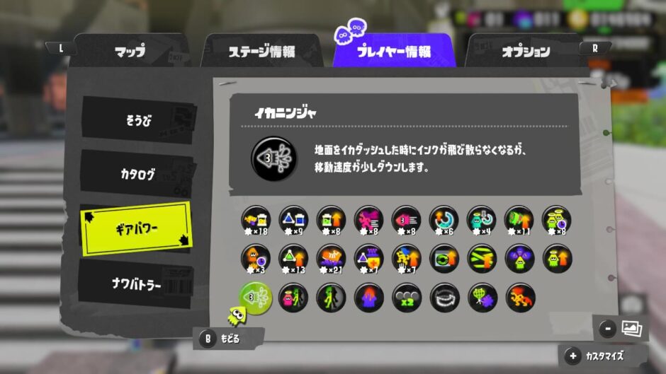スプラトゥーン3