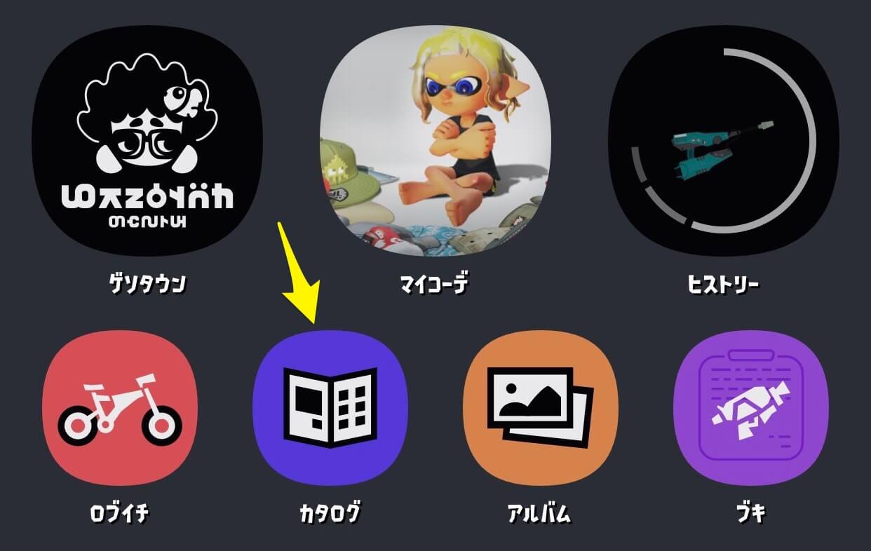 スプラトゥーン3