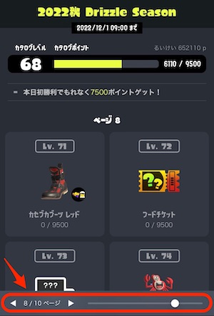 スプラトゥーン3