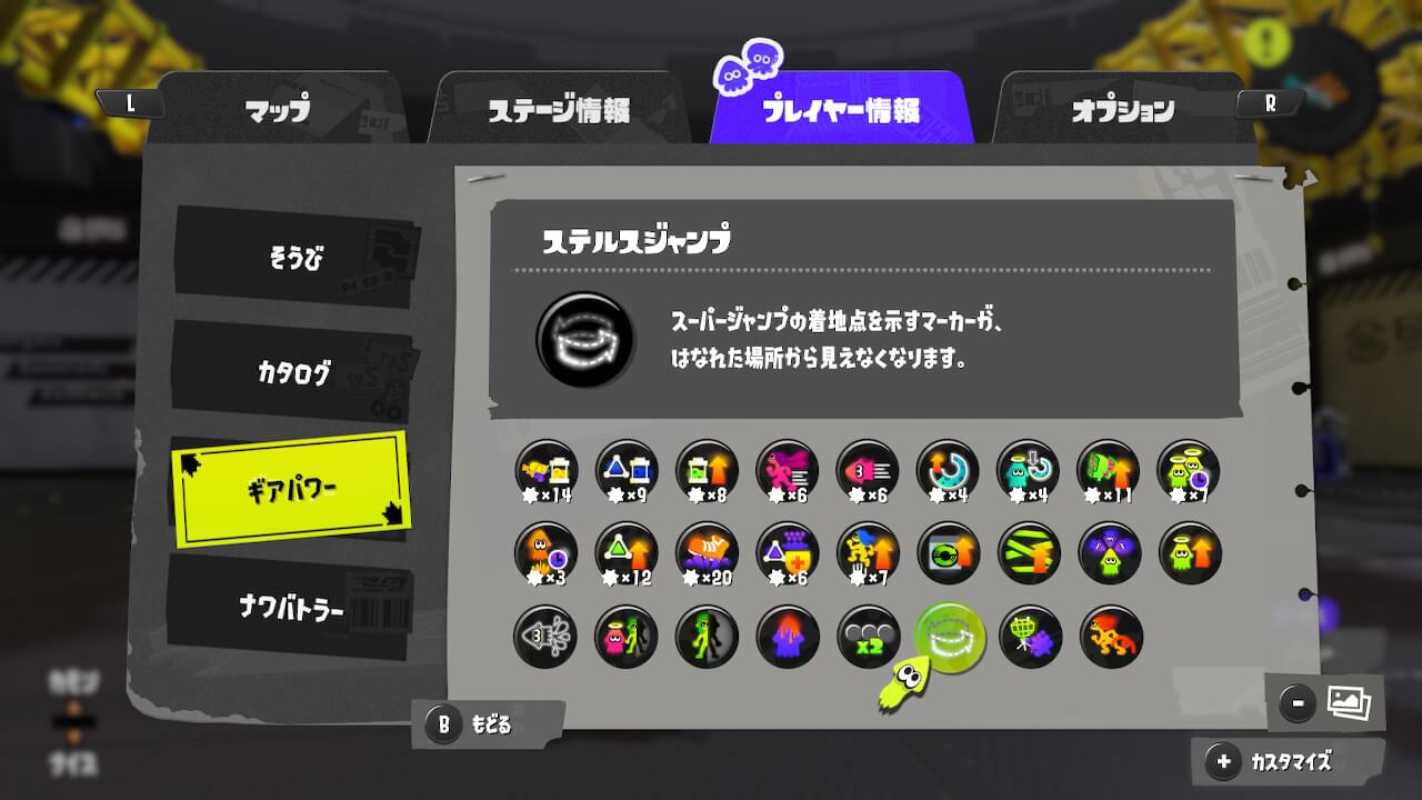 スプラトゥーン3
