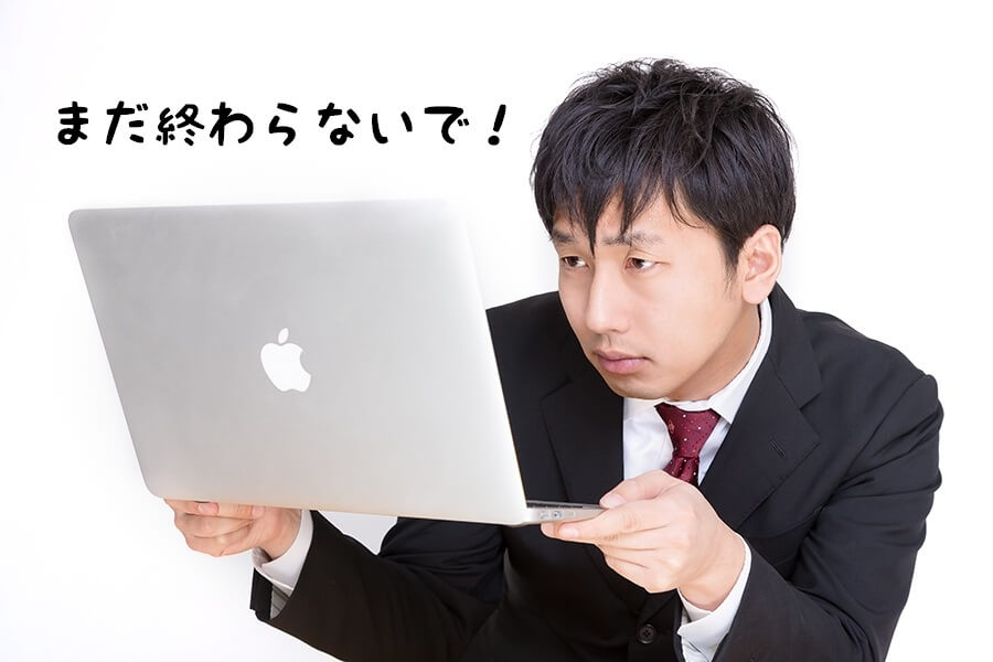 otojya_nokorijikan_20140909