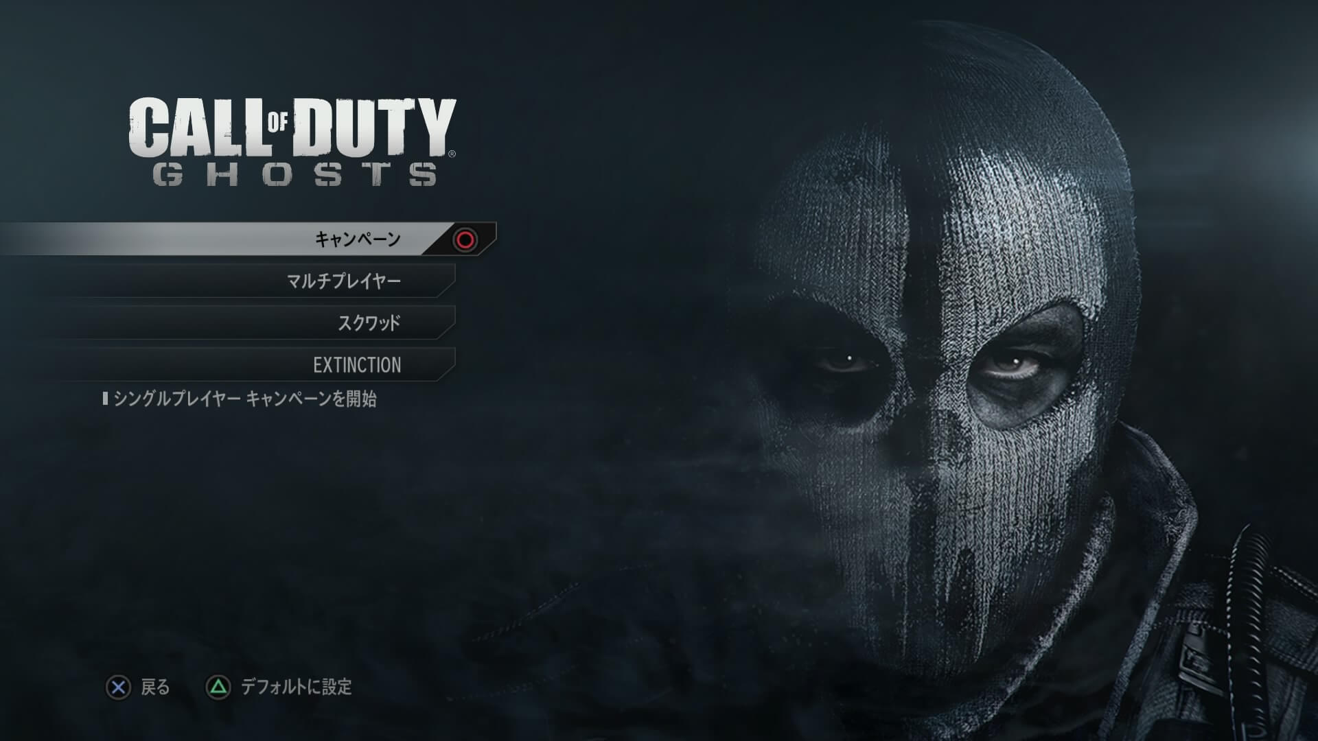 Call of Duty® Ghosts_20141226214009