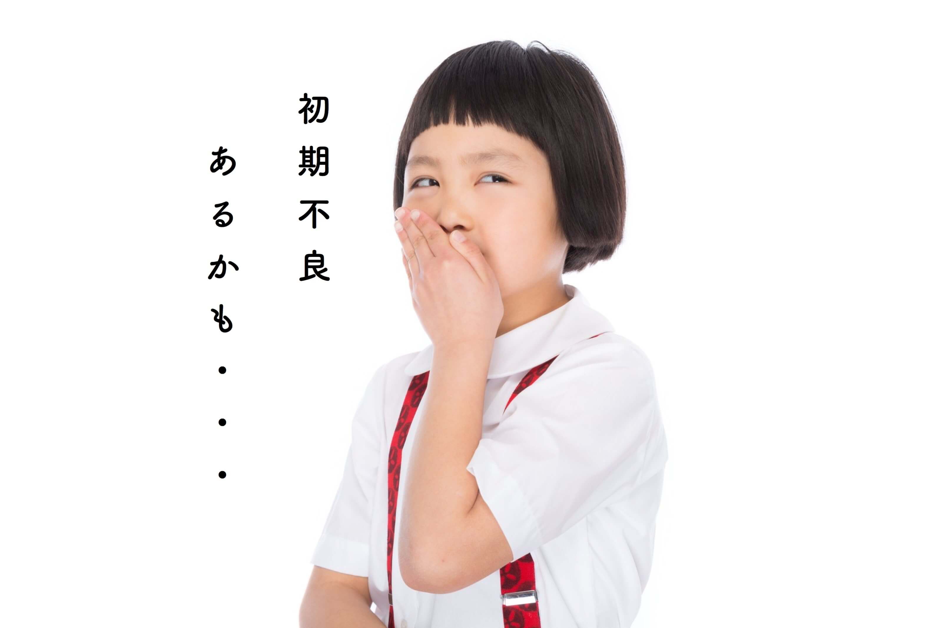 psvr初期不良