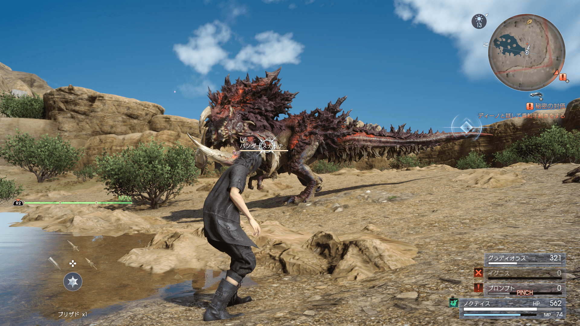 Bandersnatch ffxv