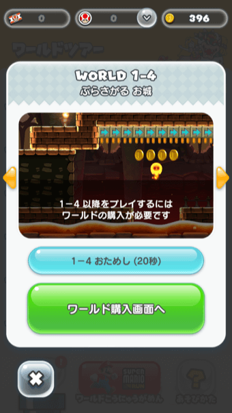 スーパーマリオラン