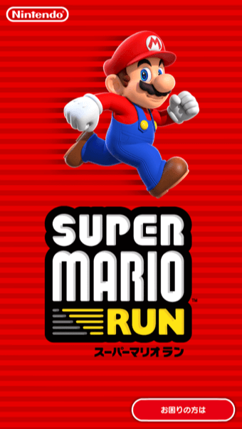 スーパーマリオラン