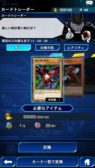 遊戯王デュエルリンクス