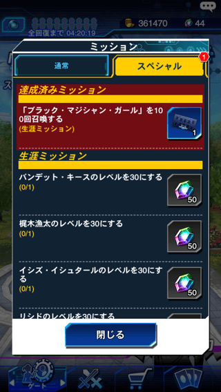 遊戯王デュエルリンクス