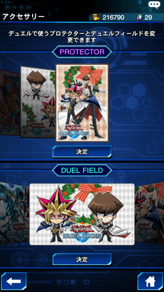 遊戯王デュエルリンクス