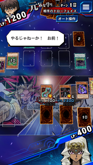 遊戯王デュエルリンクス