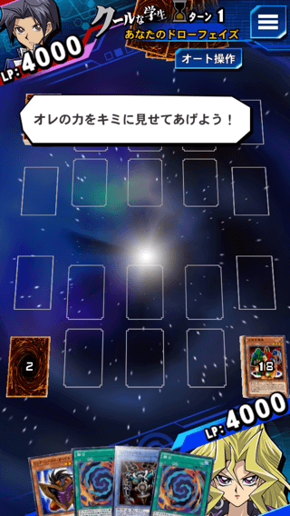 クールな学生