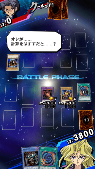 クールな学生