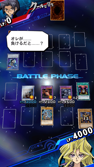 クールな学生