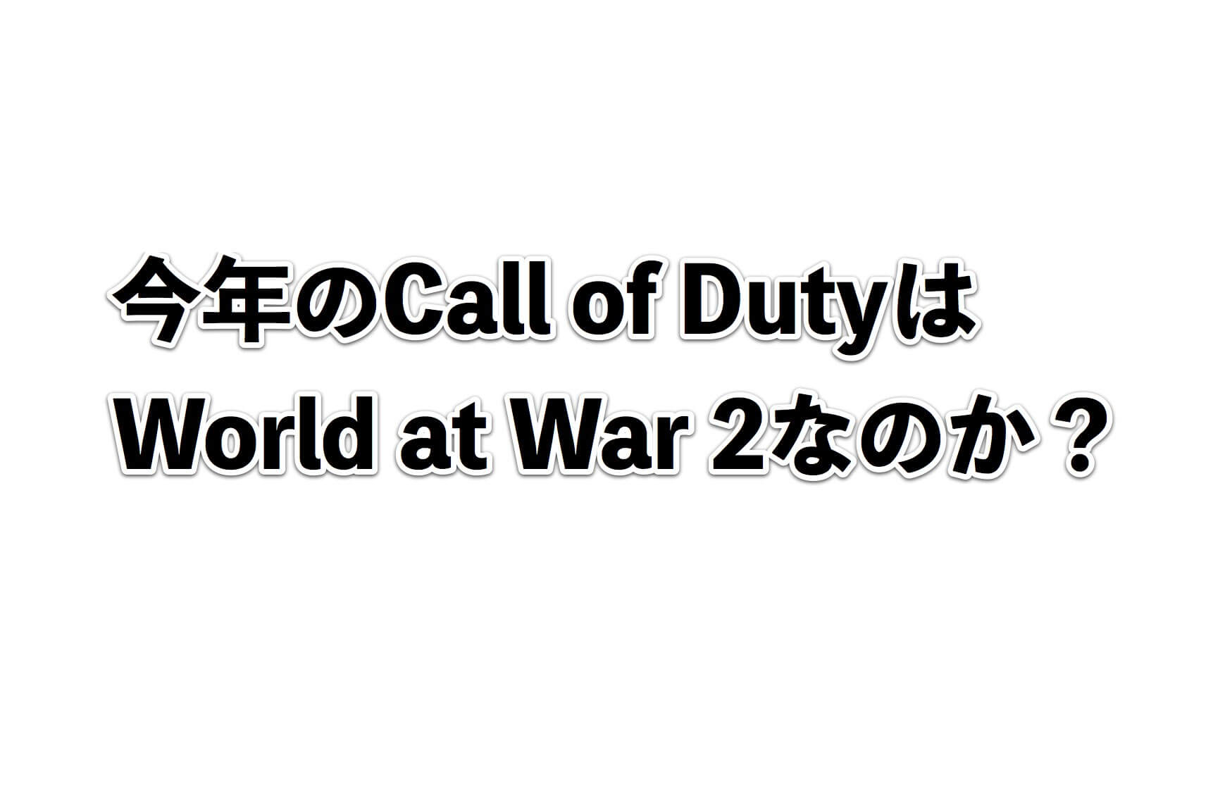Call of Duty World at War 2