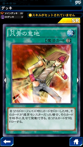 デュエルリンクス