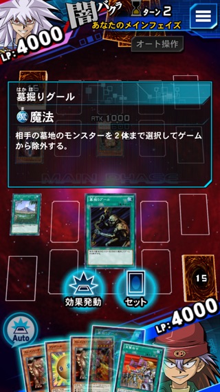 墓掘りグール