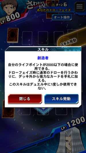 デュエルリンクス創造者