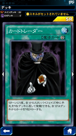 デュエルリンクス