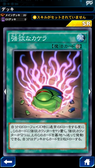 デュエルリンクス