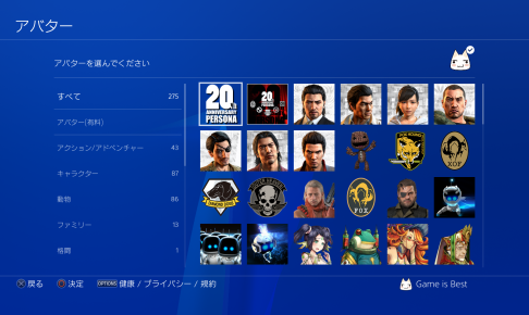 PS4アバター