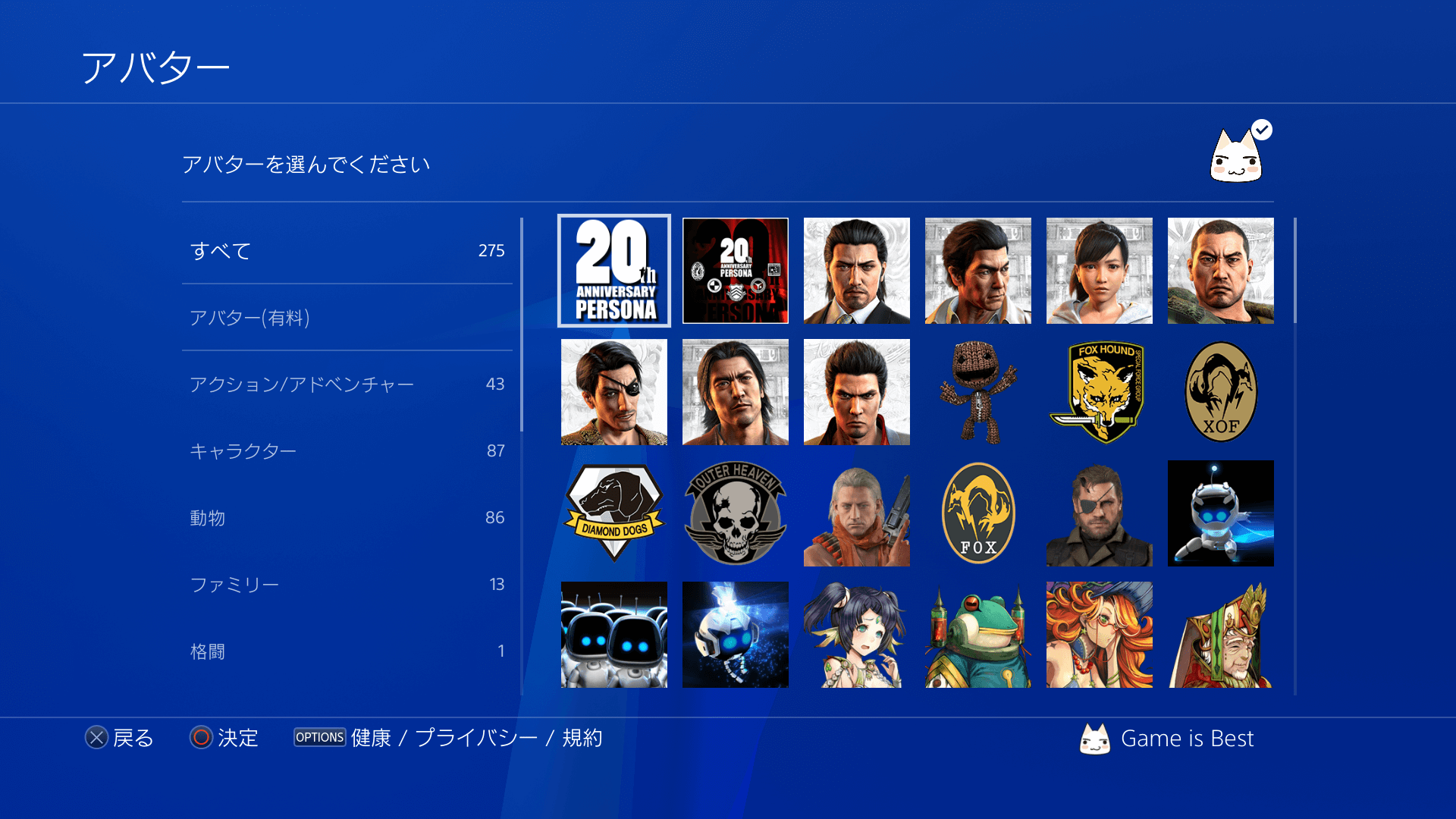 Ps4 Psnのフレンドを削除 解除 する方法