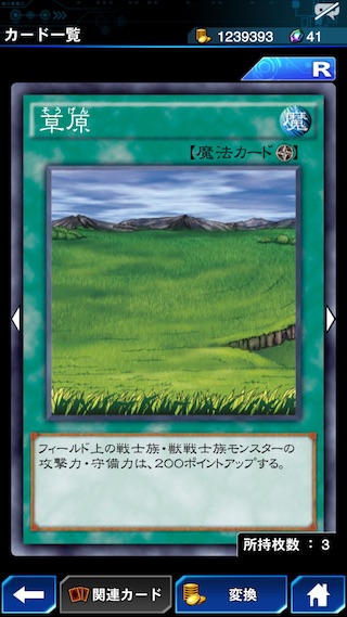 デュエルリンクス