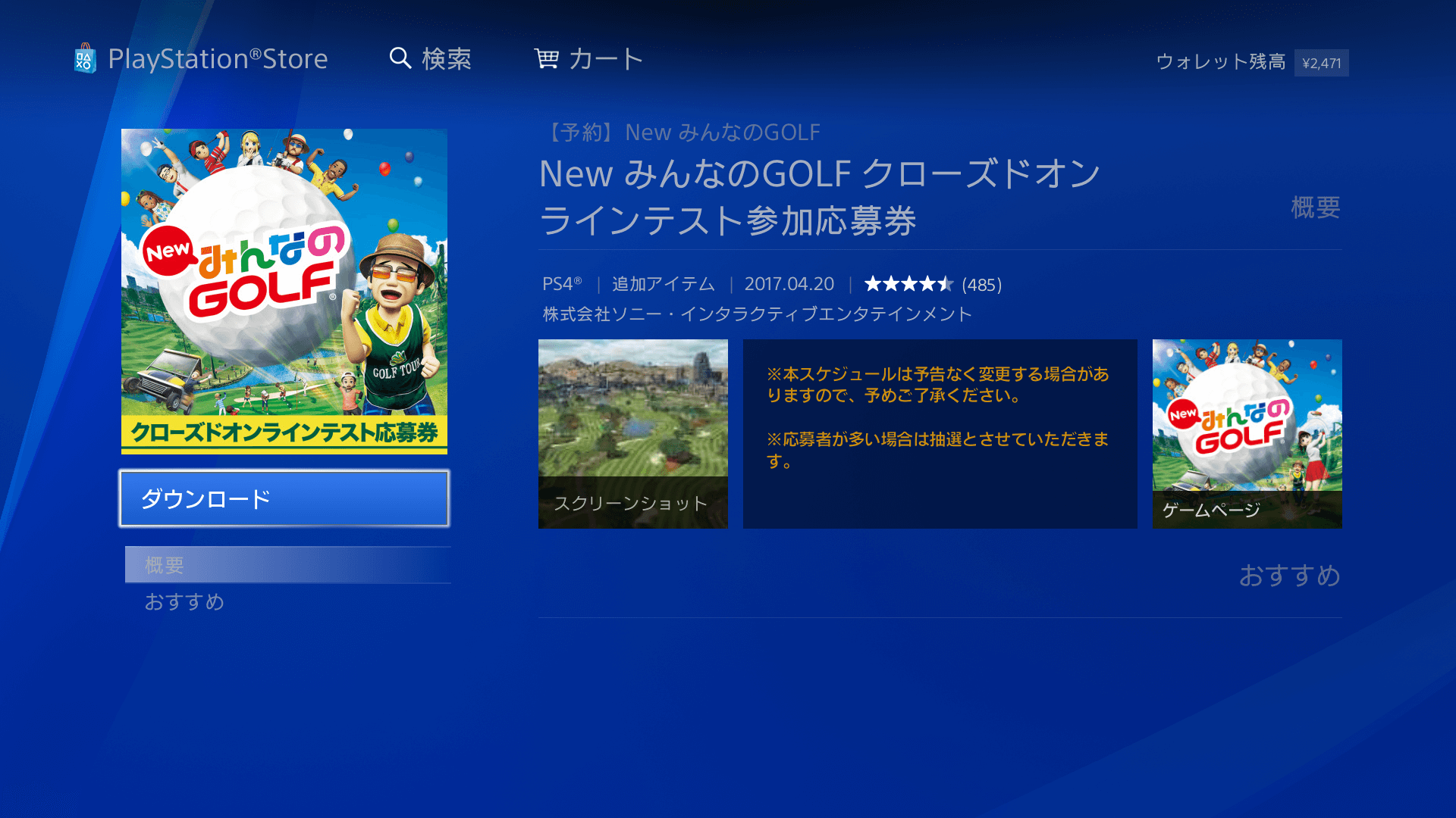 newみんゴル