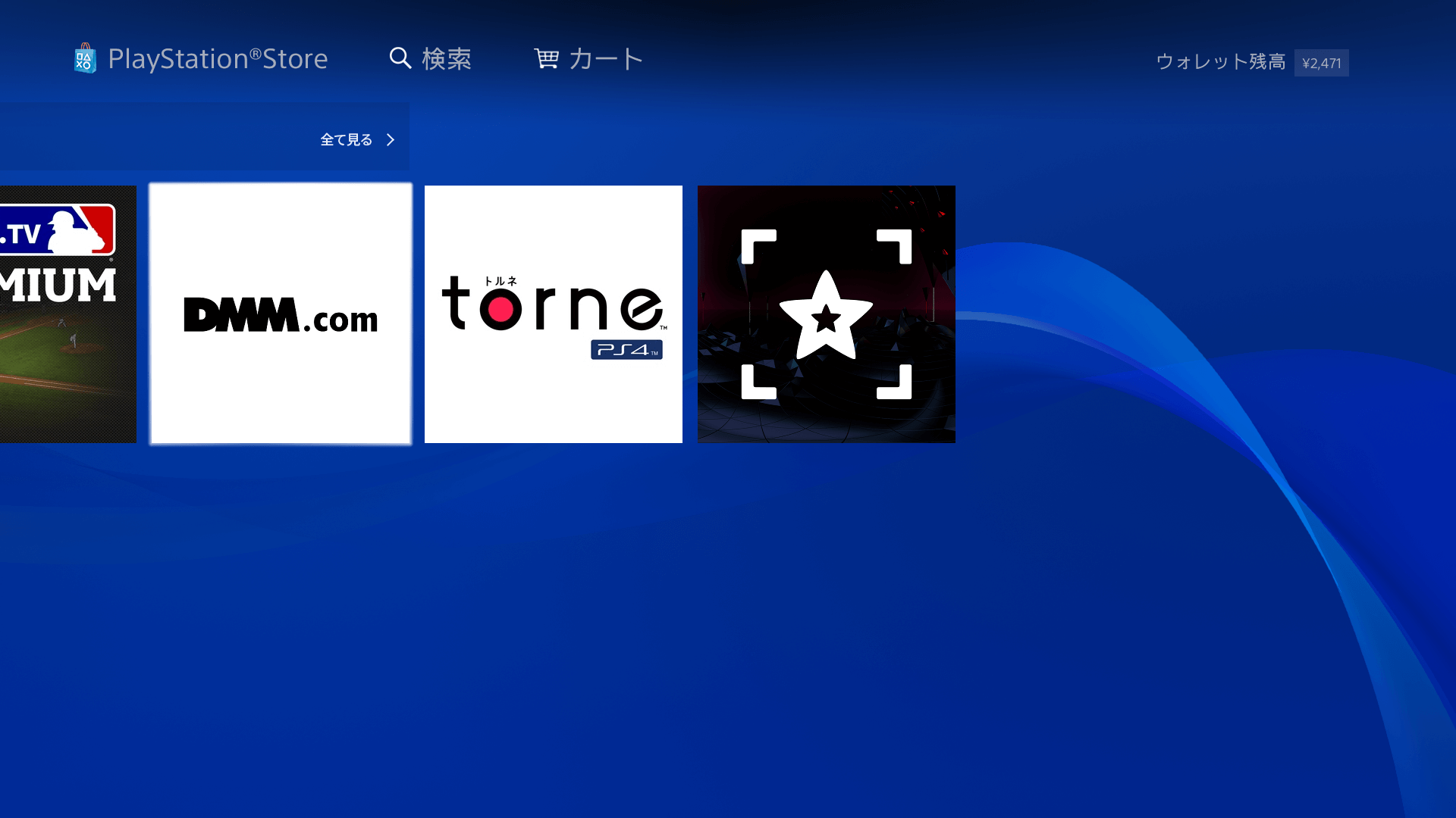 PSストア