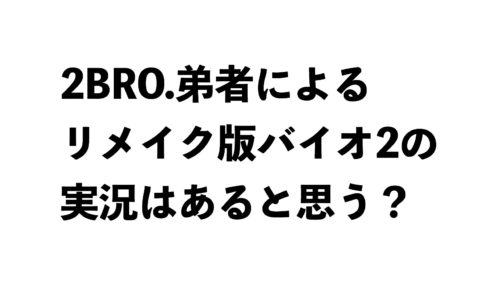 otojya_bio2