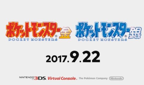 ポケモン金銀