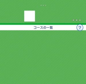 みんゴル