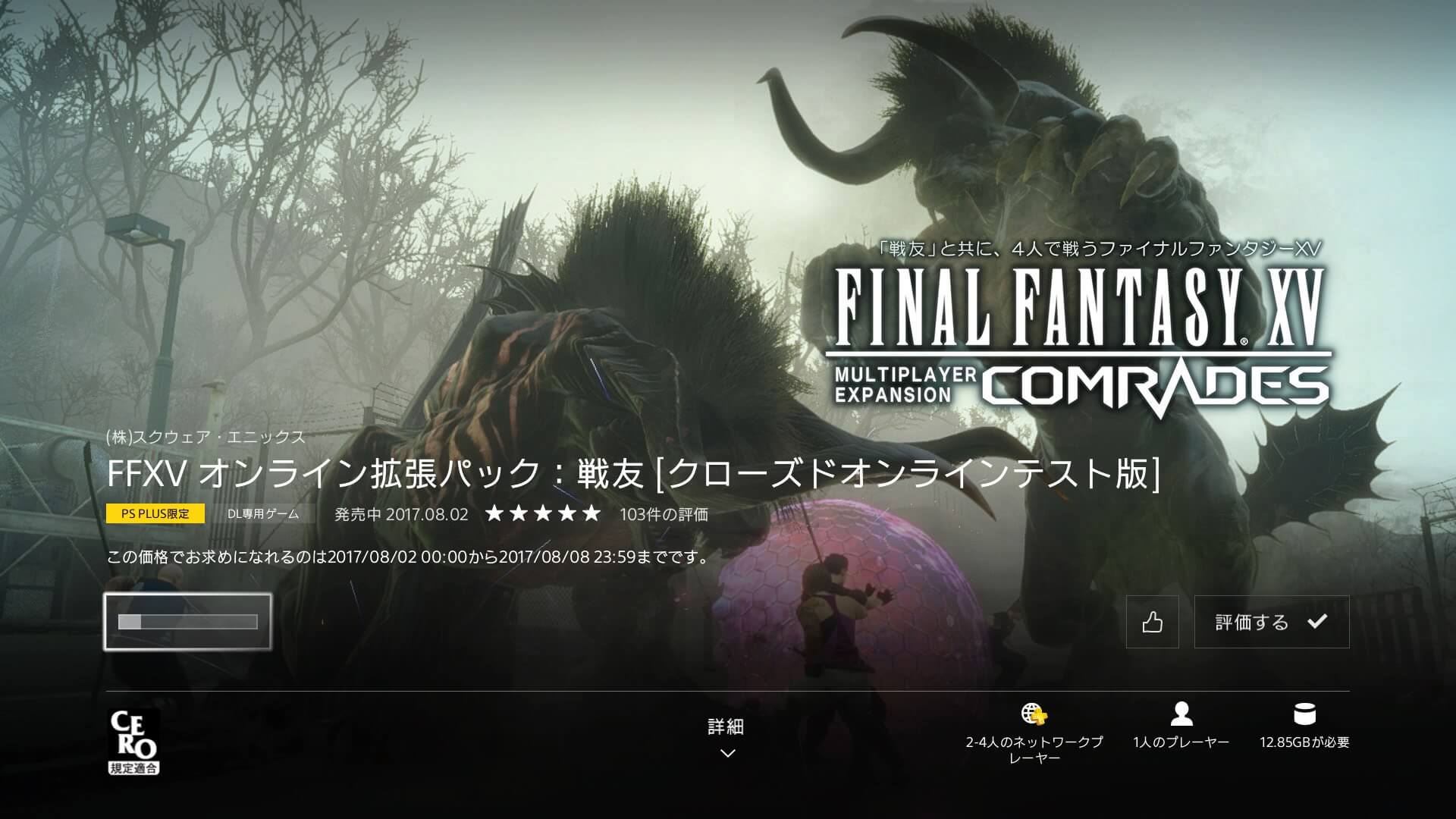 ff15
