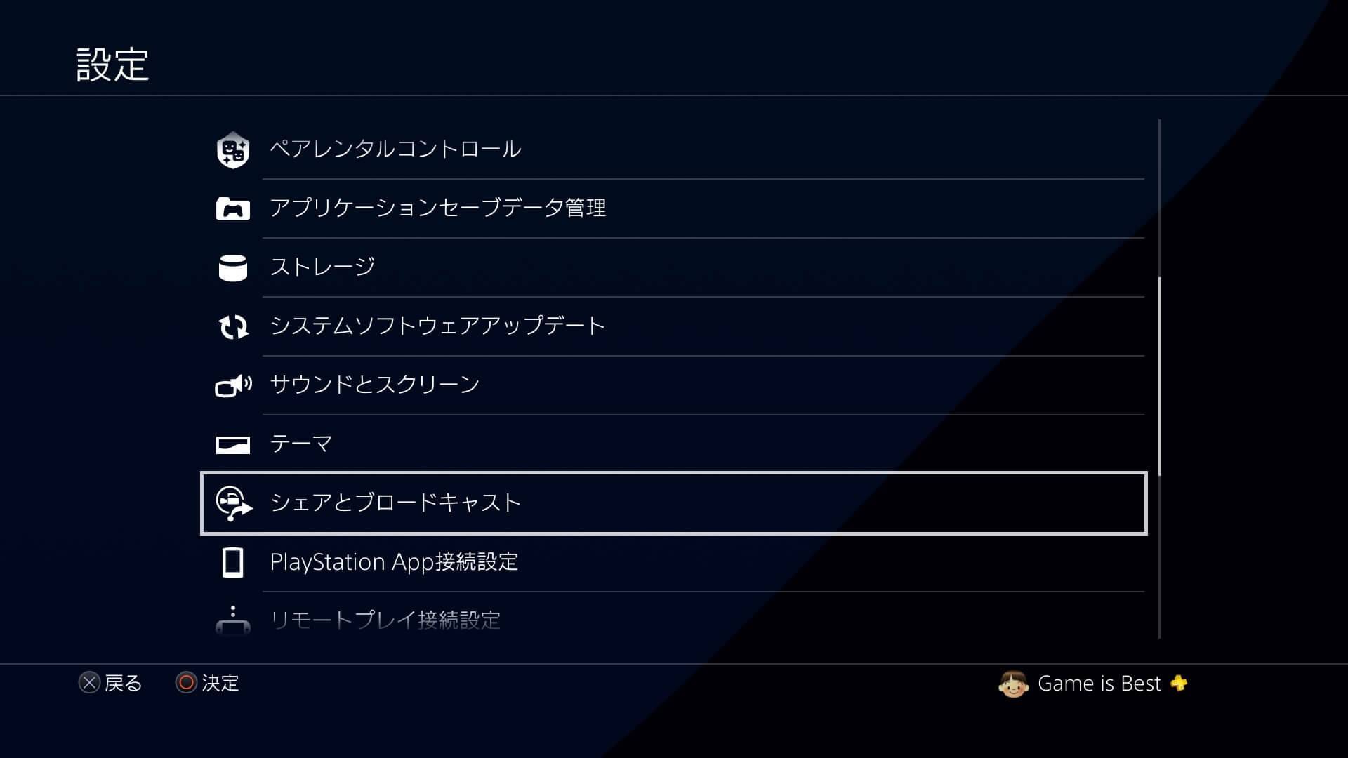 Ps4のビデオクリップに自分の声を入れる方法