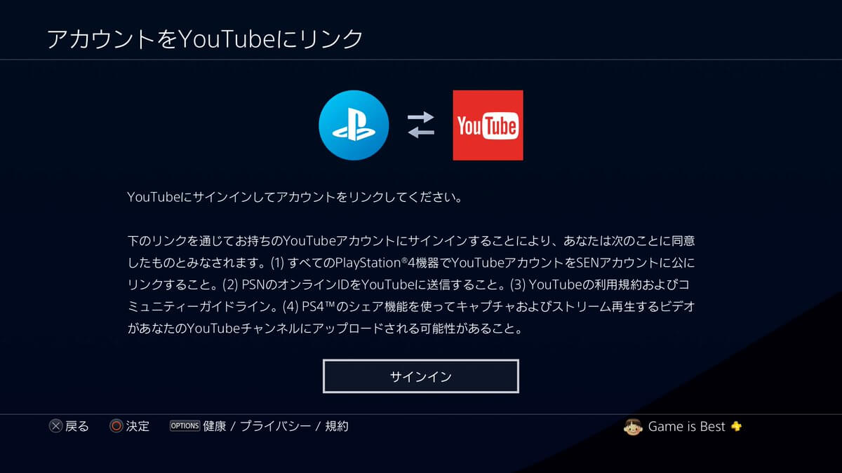 Ps4のamazonプライムビデオの音量が小さい時の対処法