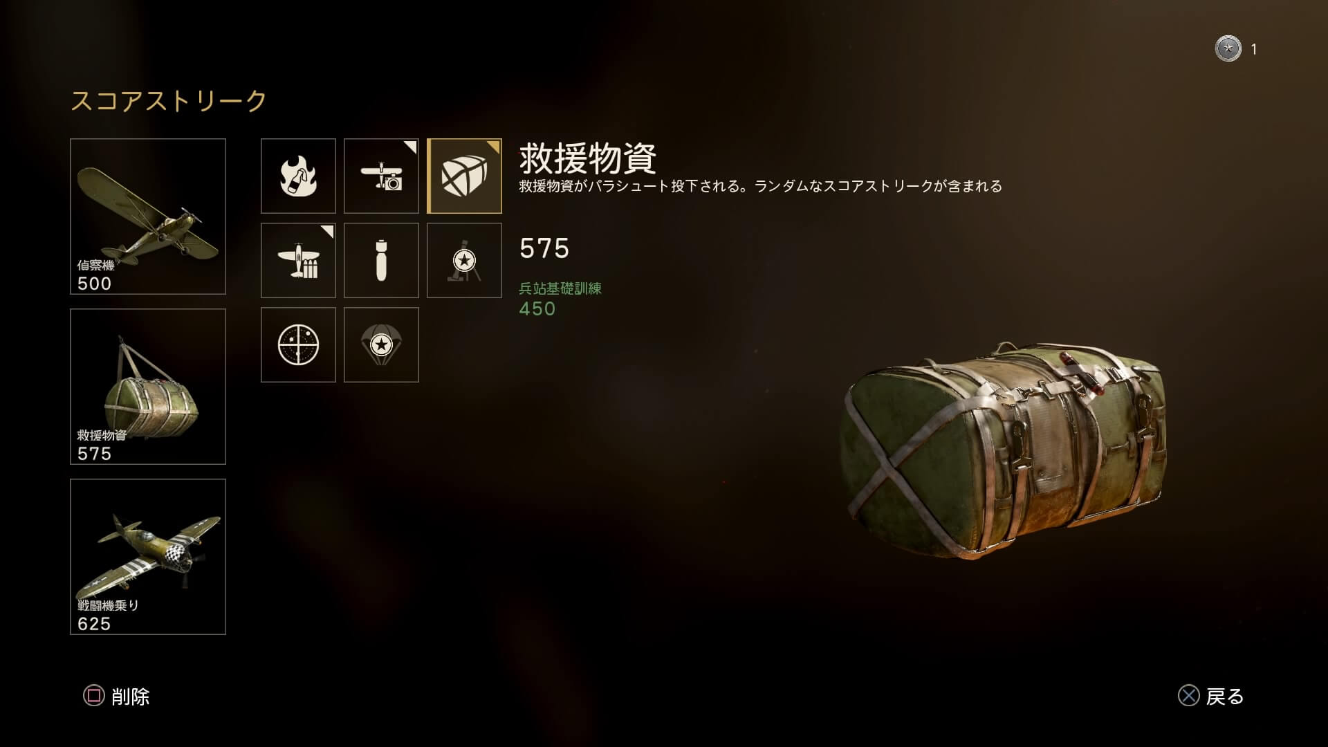 Call of Duty: WWII Private Beta