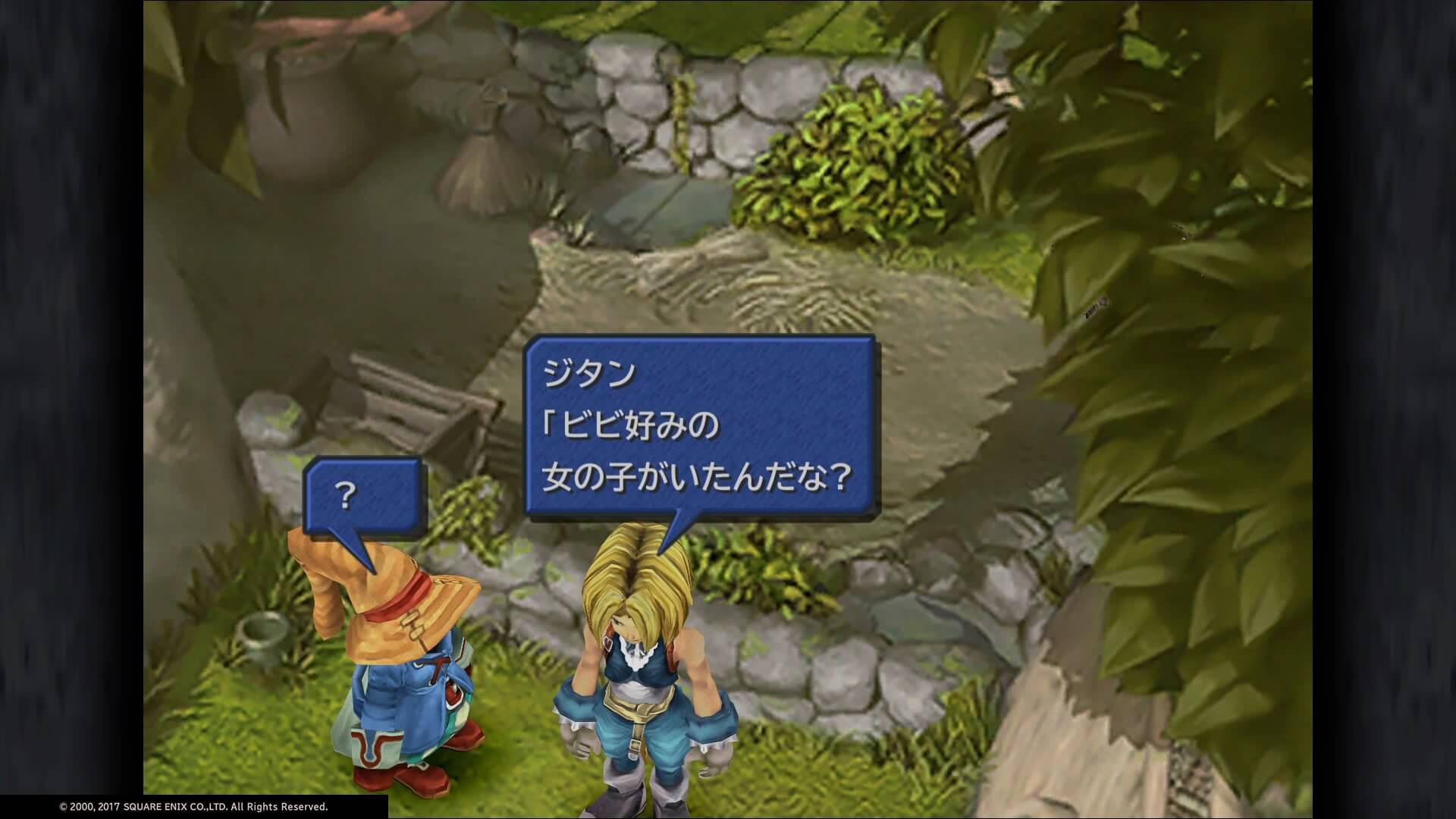 Ps4 Ff9リマスター版をプレイした感想 ゲームイズベスト ゲーム情報ブログ