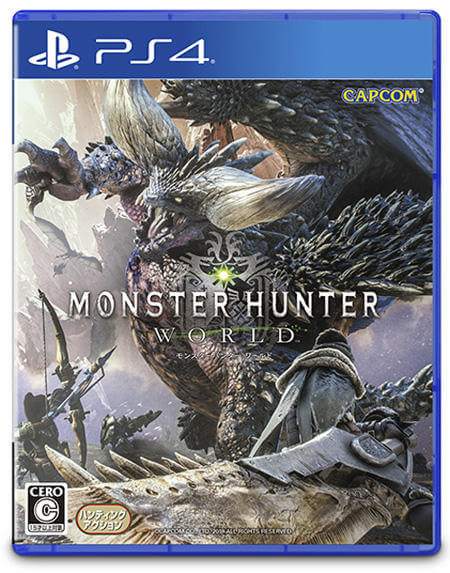 モンスターハンターワールド