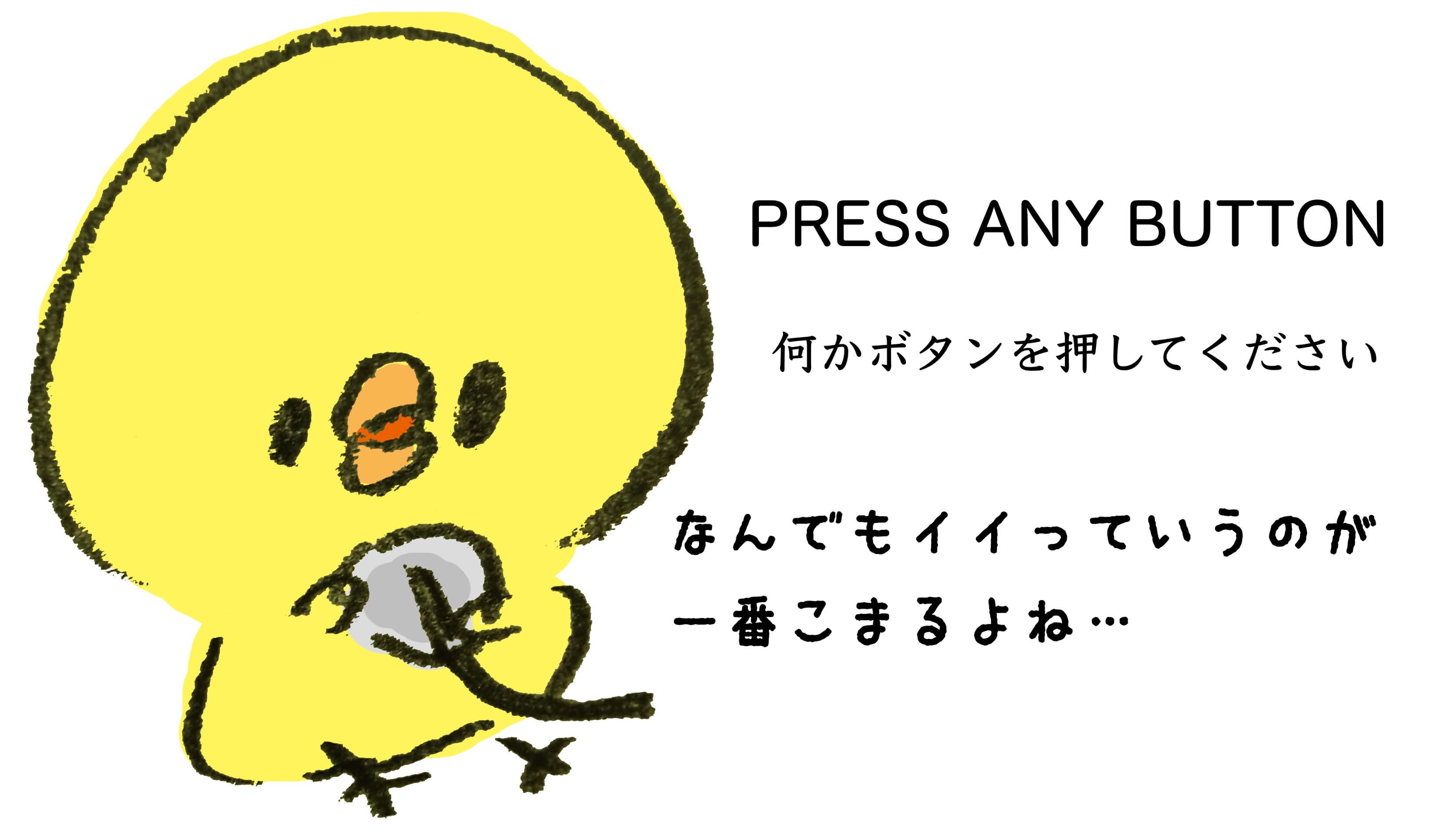 ゲームでpress Any Button 何かボタンを押してください と表示されたら何を押してる ゲームイズベスト ゲーム情報ブログ