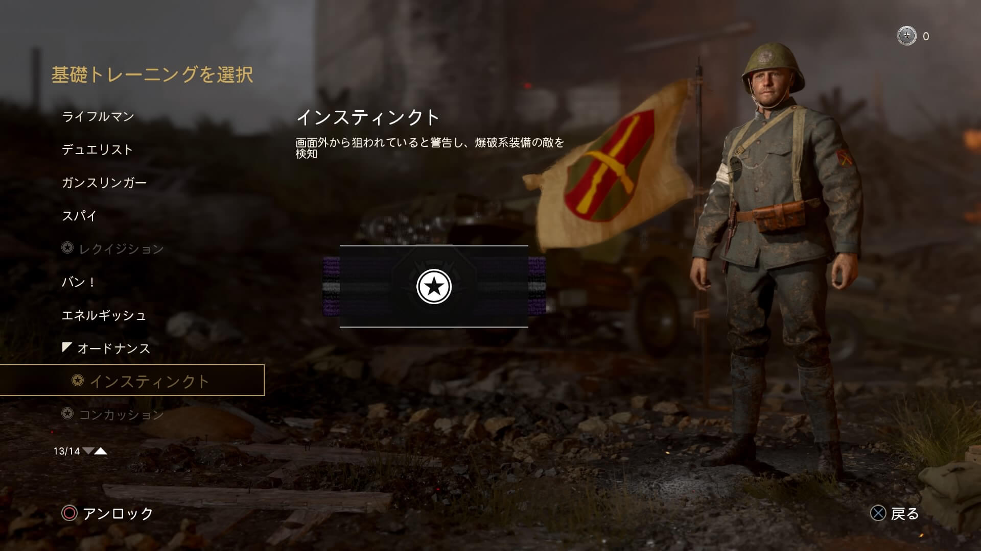 Call of Duty: WWII Private Beta