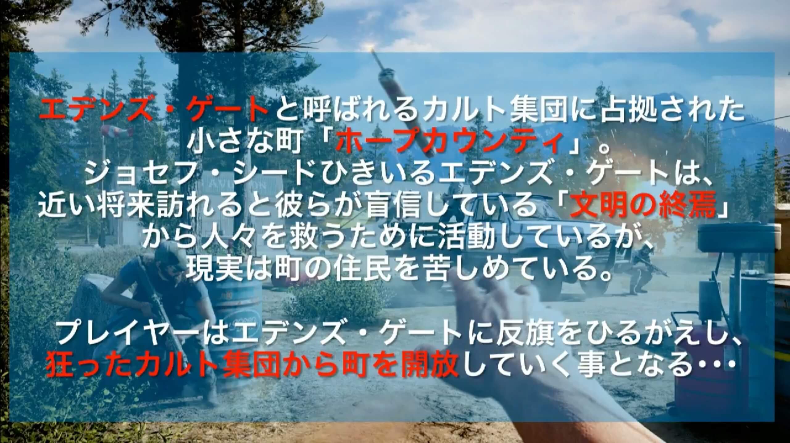 FARCRY5