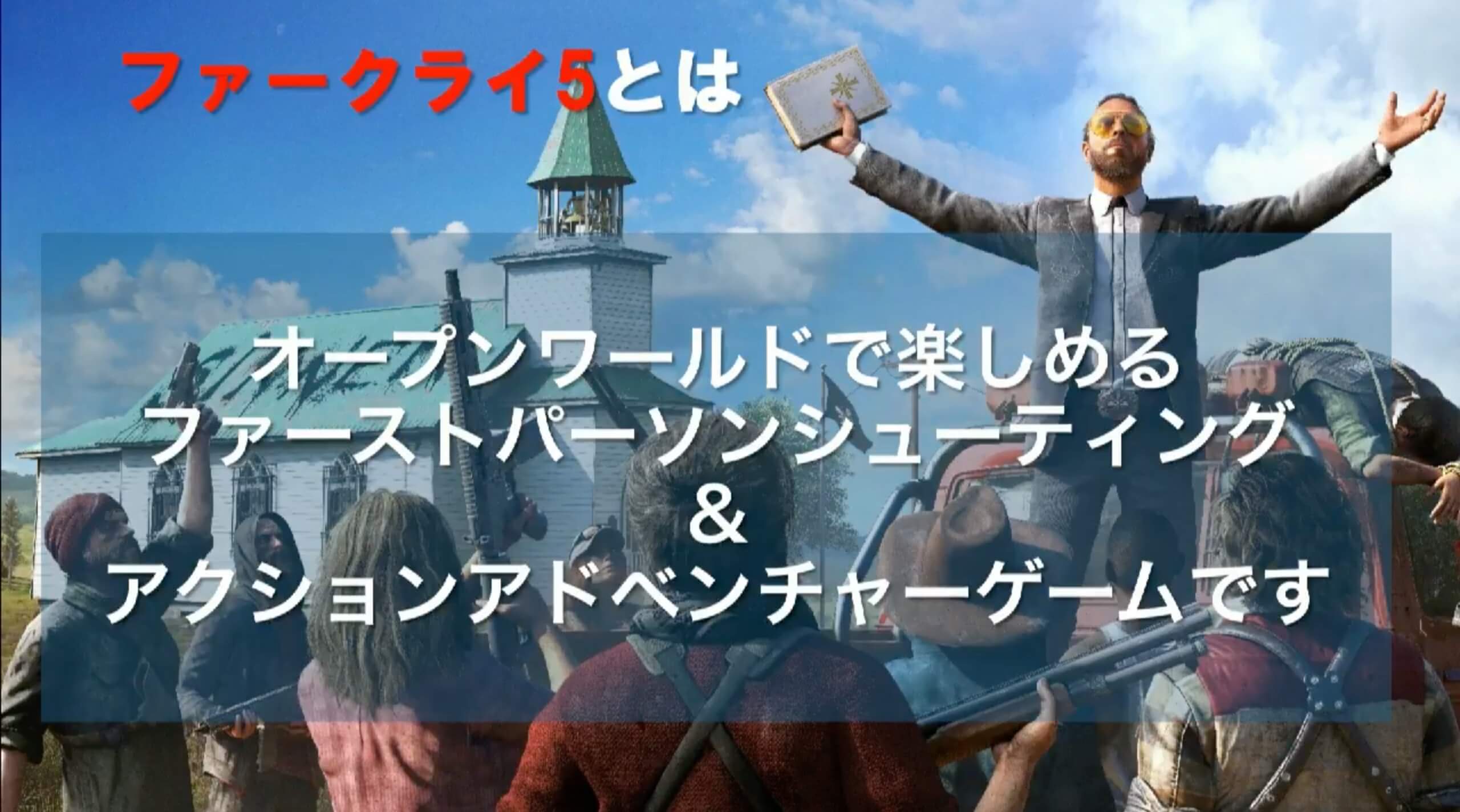 FARCRY5