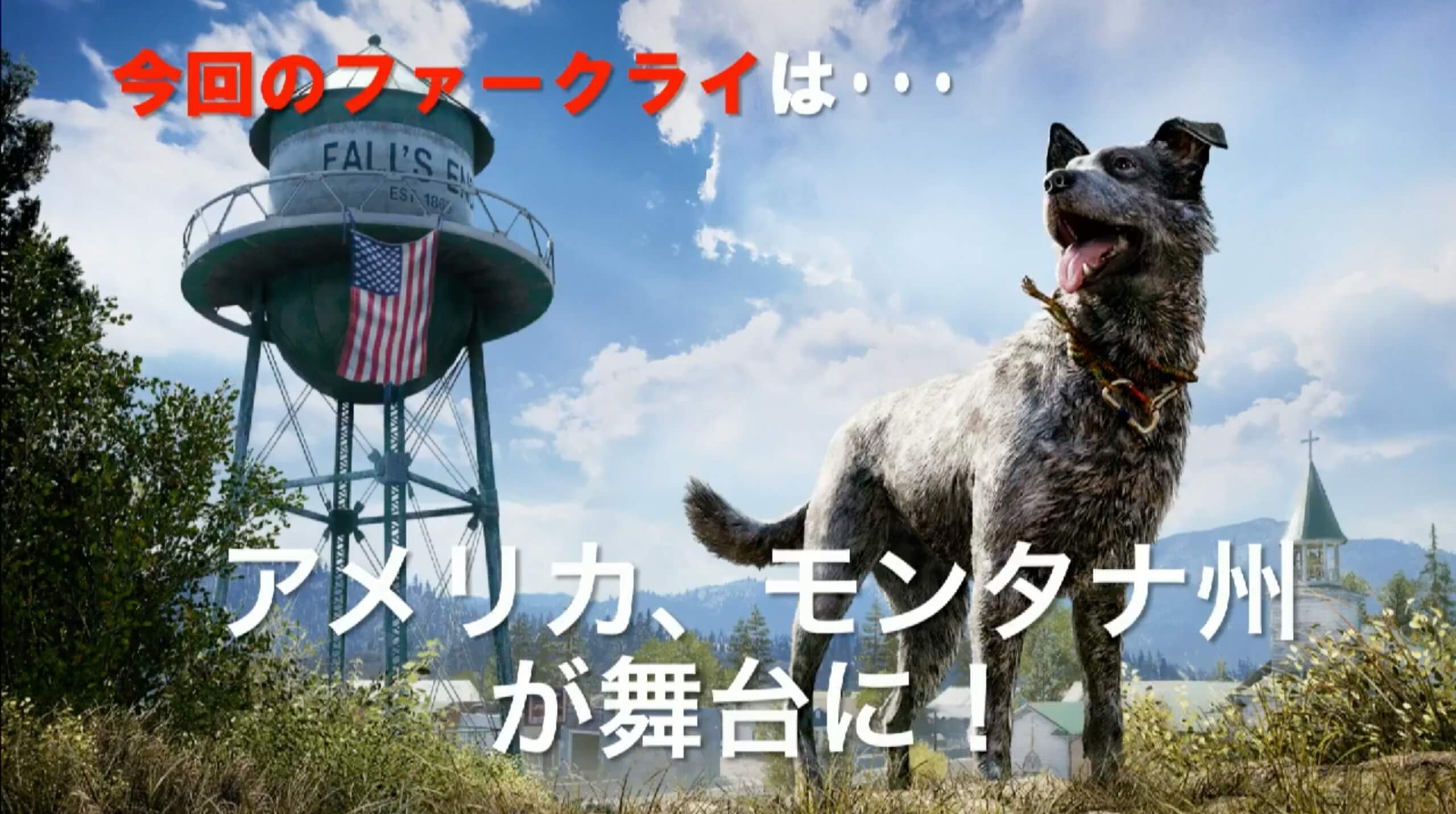 FARCRY5