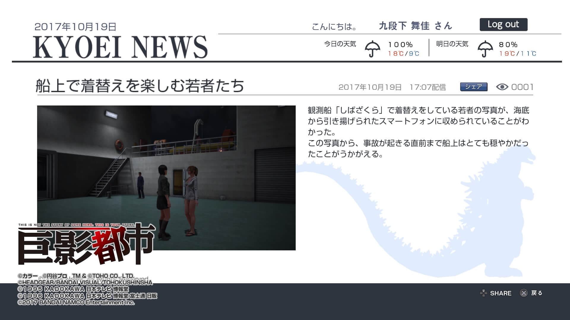 巨影都市