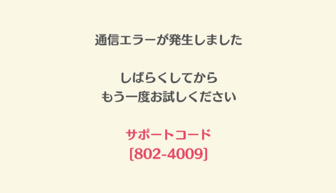 どうぶつの森ポケットキャンプ